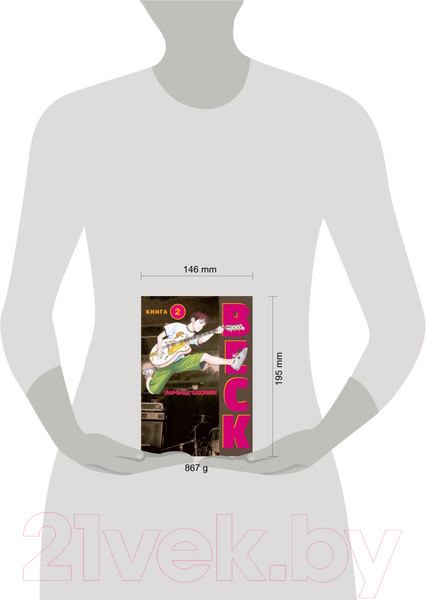 Изображение товара Манга Комильфо BECK. Восточная Ударная Группа. Книга 2 (Сакуиси Х.)