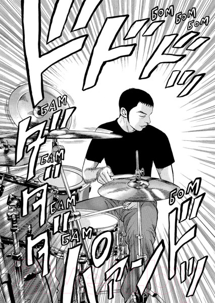 Изображение товара Манга Комильфо BECK. Восточная Ударная Группа. Книга 2 (Сакуиси Х.)