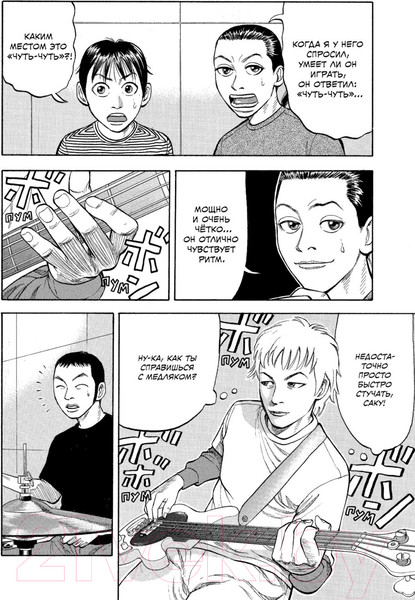 Изображение товара Манга Комильфо BECK. Восточная Ударная Группа. Книга 2 (Сакуиси Х.)