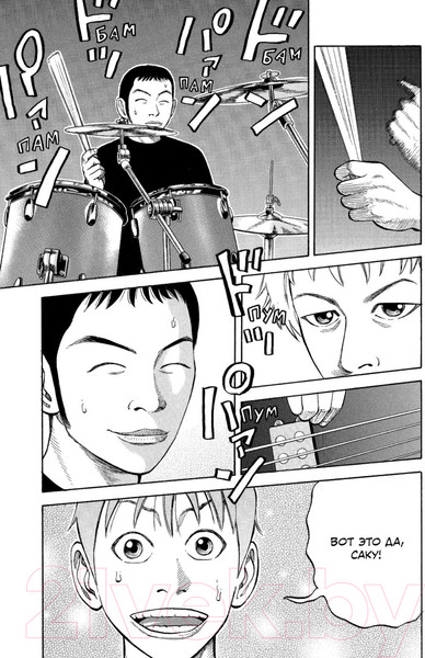 Изображение товара Манга Комильфо BECK. Восточная Ударная Группа. Книга 2 (Сакуиси Х.)