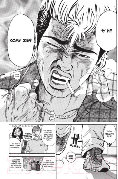 Изображение товара Манга Комильфо GTO. Крутой учитель Онидзука. Книга 1 (Фудзисава Т.)