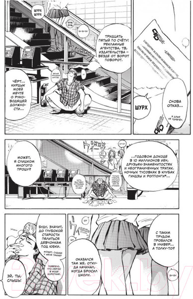 Изображение товара Манга Комильфо GTO. Крутой учитель Онидзука. Книга 1 (Фудзисава Т.)