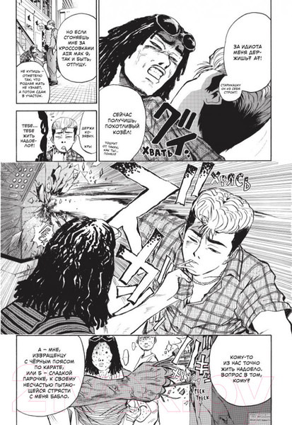 Изображение товара Манга Комильфо GTO. Крутой учитель Онидзука. Книга 1 (Фудзисава Т.)