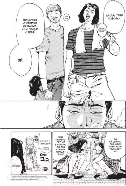 Изображение товара Манга Комильфо GTO. Крутой учитель Онидзука. Книга 1 (Фудзисава Т.)