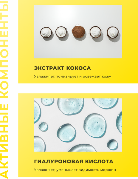 Изображение товара Тонер для лица Modum Modo Гиалурон (150мл)