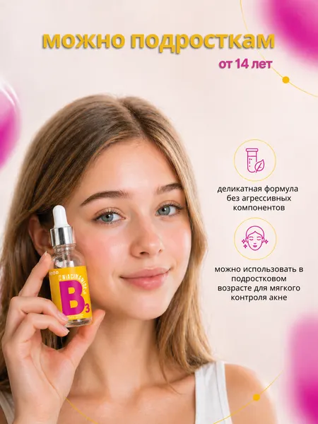 Изображение товара Сыворотка для лица Modum Modo Ниацинамид (30г)