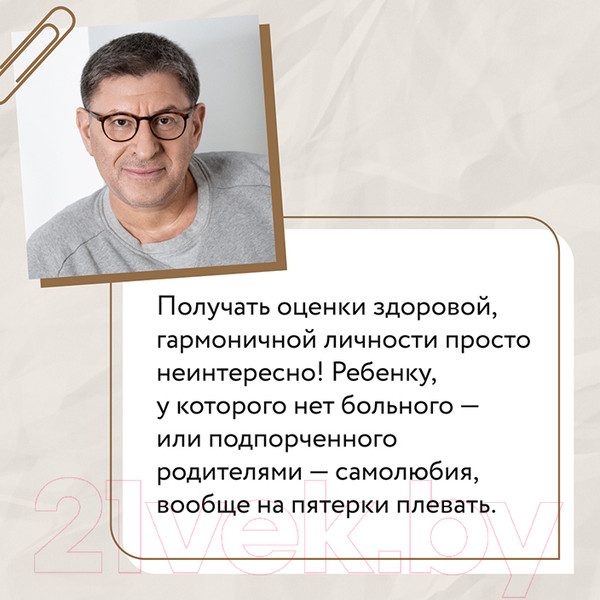 Изображение товара Книга Эксмо Люблю и понимаю. Как растить детей счастливыми (Лабковский М.)