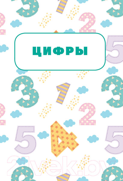 Изображение товара Рабочая тетрадь АСТ Математика: занимательная рабочая тетрадь (Успенская П.И.)