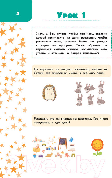 Изображение товара Рабочая тетрадь АСТ Математика: занимательная рабочая тетрадь (Успенская П.И.)