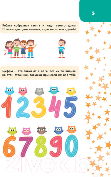 Изображение товара Рабочая тетрадь АСТ Математика: занимательная рабочая тетрадь (Успенская П.И.)