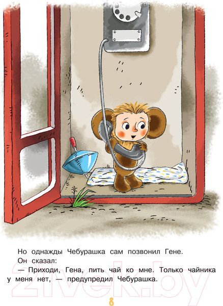 Изображение товара Книга АСТ Маленькие сказочки (Успенский Э.Н.)