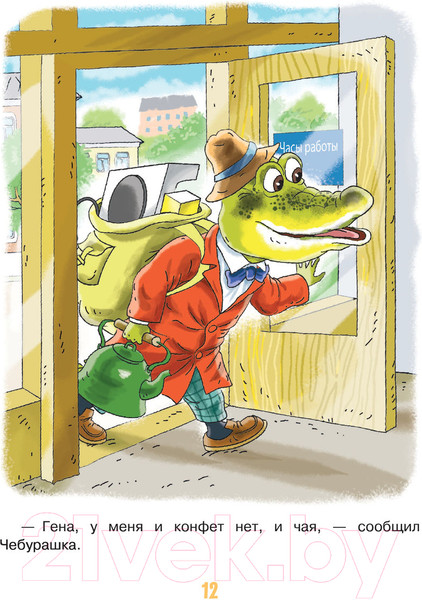 Изображение товара Книга АСТ Маленькие сказочки (Успенский Э.Н.)