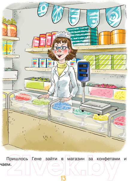 Изображение товара Книга АСТ Маленькие сказочки (Успенский Э.Н.)