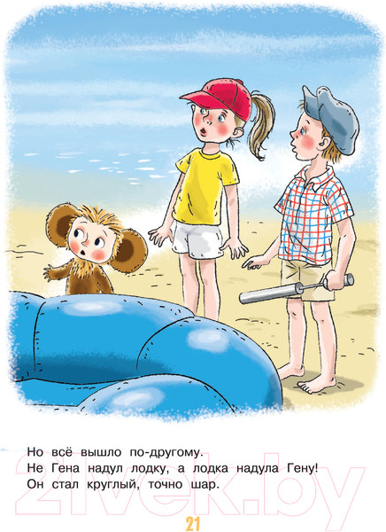 Изображение товара Книга АСТ Маленькие сказочки (Успенский Э.Н.)