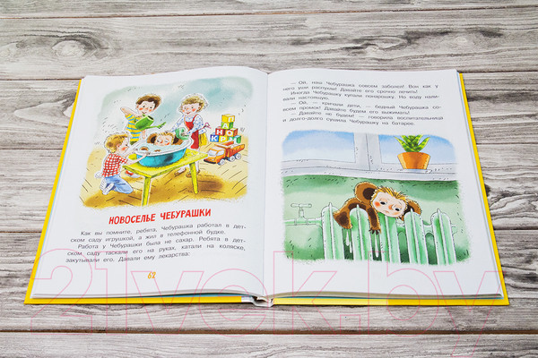 Изображение товара Книга АСТ Маленькие сказочки (Успенский Э.Н.)