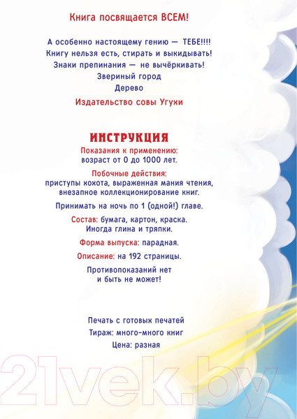 Изображение товара Книга АСТ Кот да Винчи. Нашествие лунатиков. Самый прикольный детектив (Матюшкина К.)