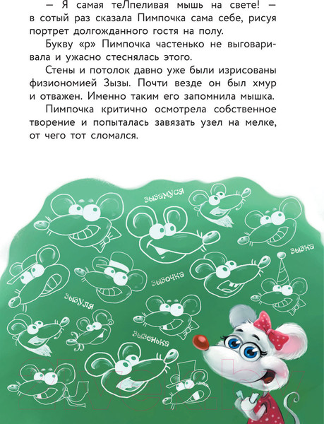 Изображение товара Книга АСТ Кот да Винчи. Нашествие лунатиков. Самый прикольный детектив (Матюшкина К.)