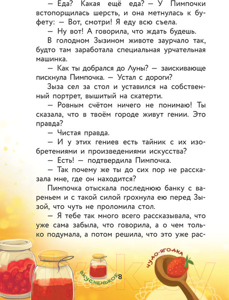 Изображение товара Книга АСТ Кот да Винчи. Нашествие лунатиков. Самый прикольный детектив (Матюшкина К.)