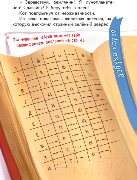 Изображение товара Книга АСТ Кот да Винчи. Нашествие лунатиков. Самый прикольный детектив (Матюшкина К.)