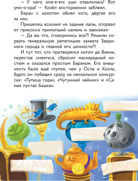Изображение товара Книга АСТ Кот да Винчи. Нашествие лунатиков. Самый прикольный детектив (Матюшкина К.)