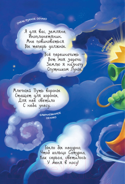 Изображение товара Книга АСТ Кот да Винчи. Нашествие лунатиков. Самый прикольный детектив (Матюшкина К.)