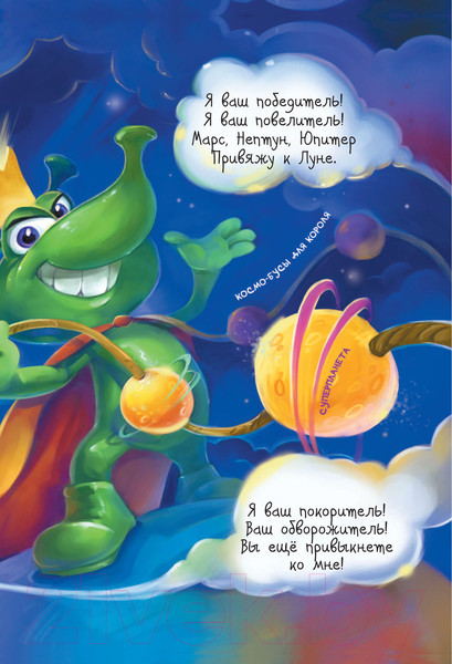 Изображение товара Книга АСТ Кот да Винчи. Нашествие лунатиков. Самый прикольный детектив (Матюшкина К.)