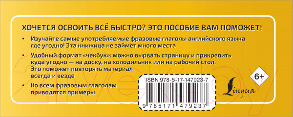 Изображение товара Учебное пособие АСТ Английский язык. Фразовые глаголы 2022 (Державина В.А.)