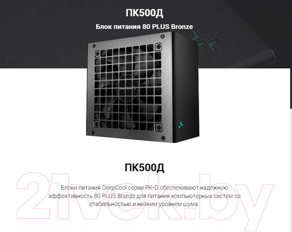 Изображение товара Блок питания для компьютера Deepcool PK750D (R-PK750D-FA0B-EU)