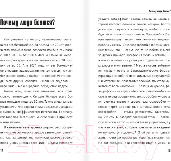 Изображение товара Книга АСТ 40 способов борьбы с тревогой (Кузина С.В.)