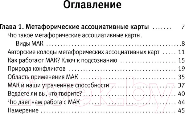 Изображение товара Нехудожественная книга АСТ Внутренний ребенок: путешествие к себе (Орда И.)