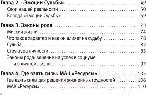 Изображение товара Нехудожественная книга АСТ Внутренний ребенок: путешествие к себе (Орда И.)
