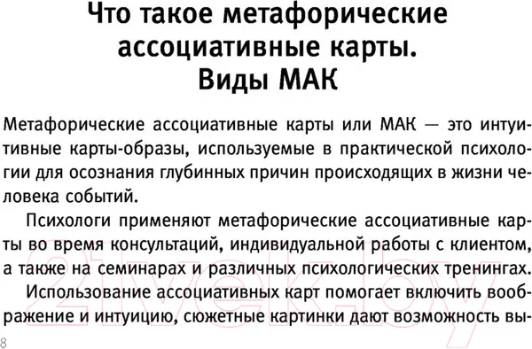 Изображение товара Нехудожественная книга АСТ Внутренний ребенок: путешествие к себе (Орда И.)