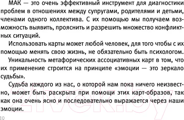 Изображение товара Нехудожественная книга АСТ Внутренний ребенок: путешествие к себе (Орда И.)