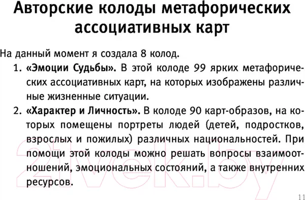 Изображение товара Нехудожественная книга АСТ Внутренний ребенок: путешествие к себе (Орда И.)