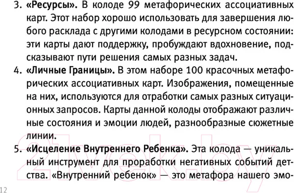 Изображение товара Нехудожественная книга АСТ Внутренний ребенок: путешествие к себе (Орда И.)