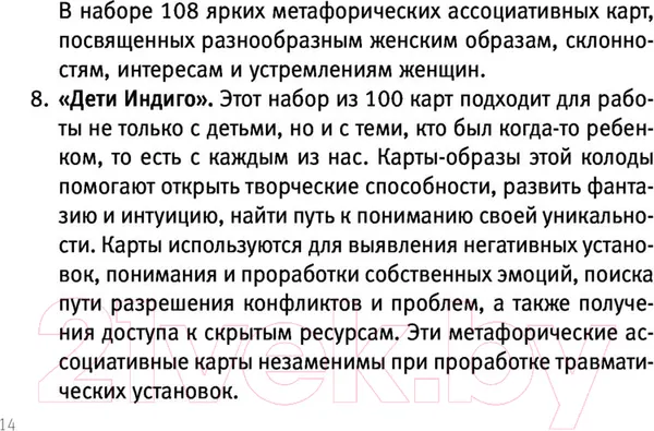 Изображение товара Нехудожественная книга АСТ Внутренний ребенок: путешествие к себе (Орда И.)