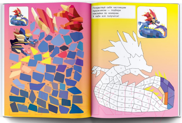 Изображение товара Развивающая книга АСТ Волшебные единороги. Рисуем наклейками (Дмитриева В.Г.)