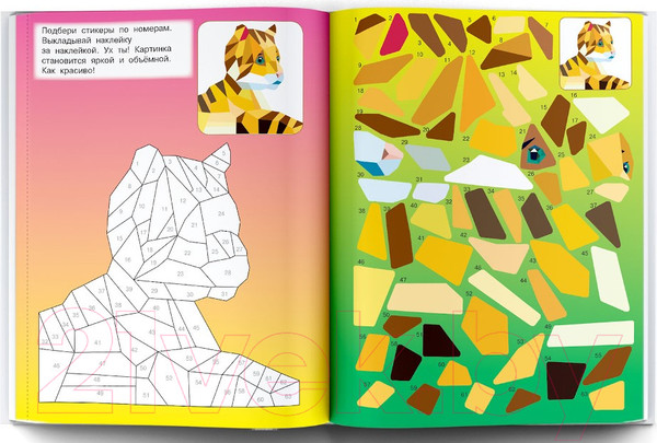 Изображение товара Развивающая книга АСТ Зоопарк. Рисуем наклейками (Горбунова И.)