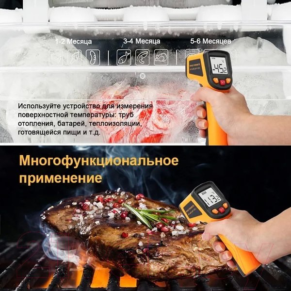 Изображение товара Пирометр Deko CWQ01 / 065-0208