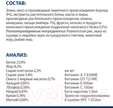Изображение товара Сухой ветеринарный корм для собак Hill's Prescription Diet Digestive Care i/d Stress Mini / 606191 (3кг)