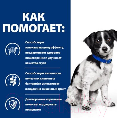 Изображение товара Сухой ветеринарный корм для собак Hill's Prescription Diet Digestive Care i/d Stress Mini / 606191 (3кг)