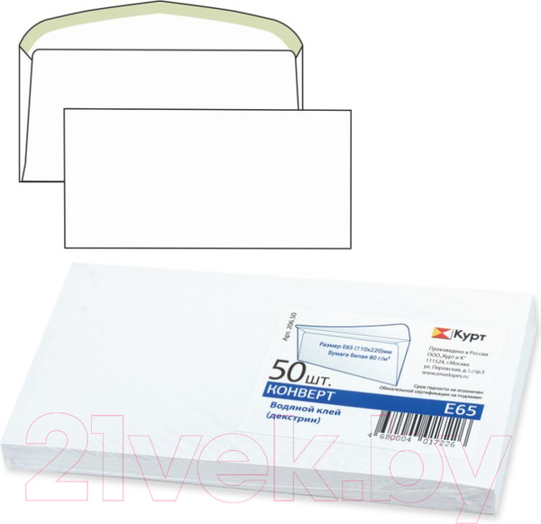 Изображение товара Набор конвертов для цифровой печати Курт Е65 / 124168 (50шт)