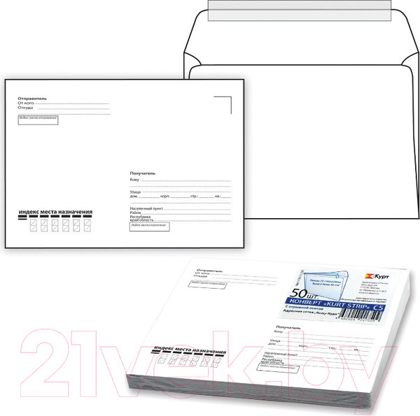 Изображение товара Набор конвертов почтовых Курт С5 Куда-Кому / 124202 (50шт)