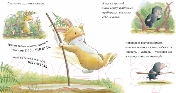 Изображение товара Развивающая книга CLEVER Книжки-картинки. Лапы прочь от меда! (Чапмен Д.)