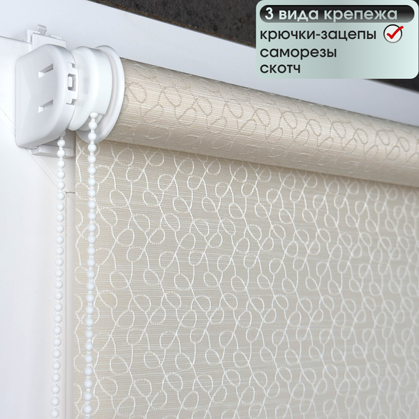 Изображение товара Рулонная штора АС МАРТ Виона 52x160 (светло-бежевый)