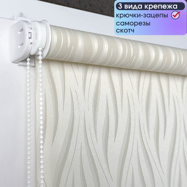 Изображение товара Рулонная штора АС МАРТ Делис 61x160 (бежевый)