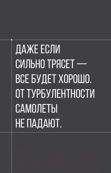 Изображение товара Книга АСТ 10 глупых вопросов профессионалам, которые вы боялись задать (Федотова Е.)