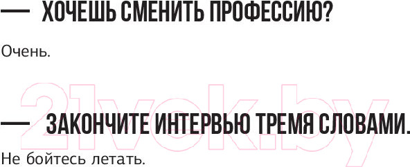 Изображение товара Книга АСТ 10 глупых вопросов профессионалам, которые вы боялись задать (Федотова Е.)