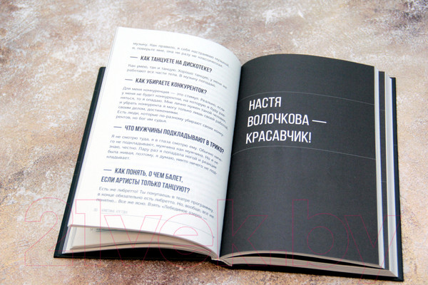 Изображение товара Книга АСТ 10 глупых вопросов профессионалам, которые вы боялись задать (Федотова Е.)