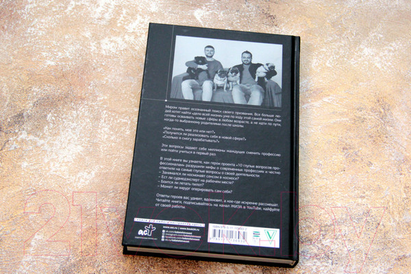 Изображение товара Книга АСТ 10 глупых вопросов профессионалам, которые вы боялись задать (Федотова Е.)